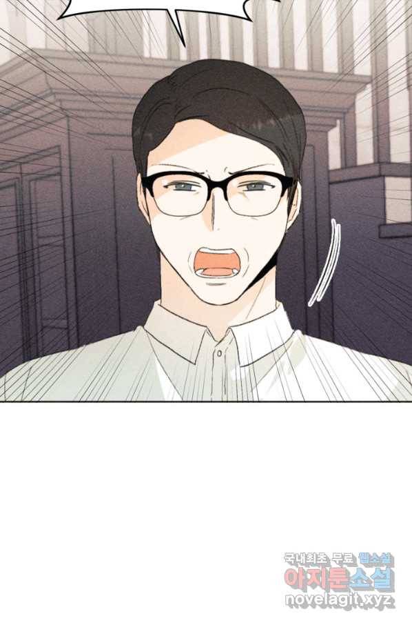 결혼이 조건입니다 23화 47