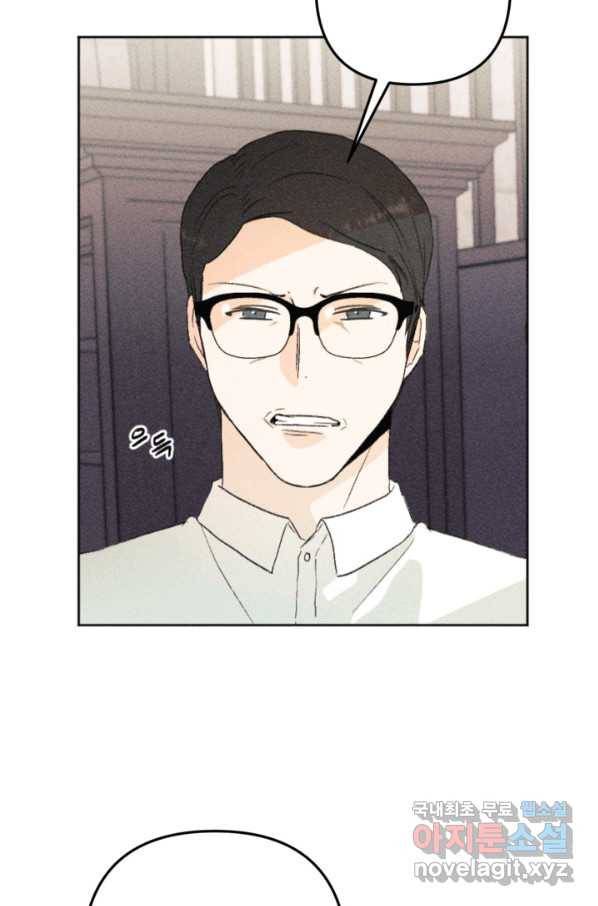 결혼이 조건입니다 23화 50