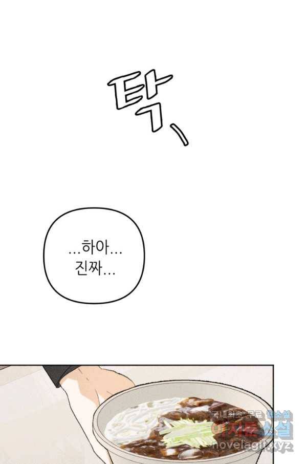 결혼이 조건입니다 23화 56