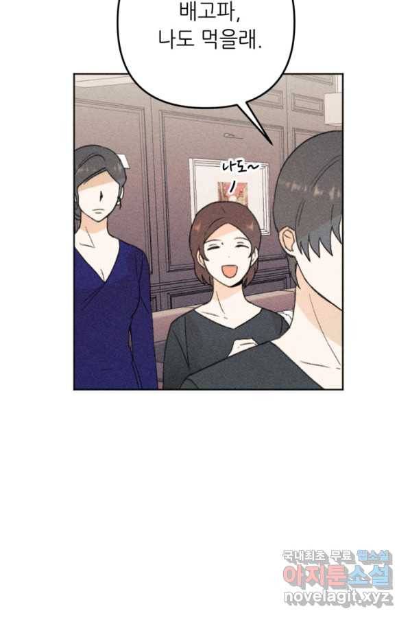 결혼이 조건입니다 23화 66