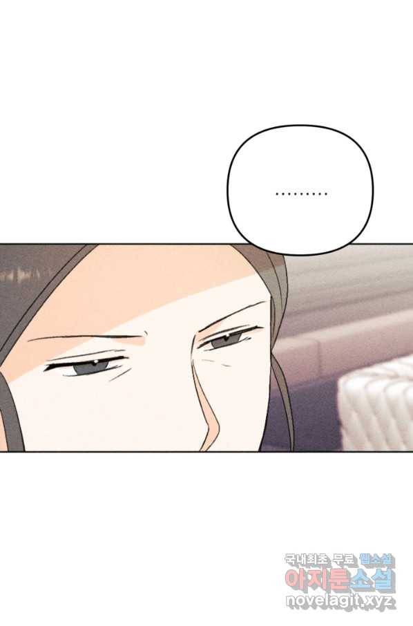 결혼이 조건입니다 23화 67