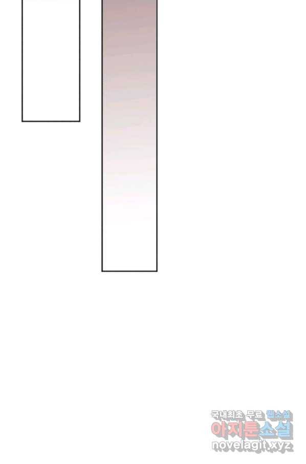 결혼이 조건입니다 23화 69