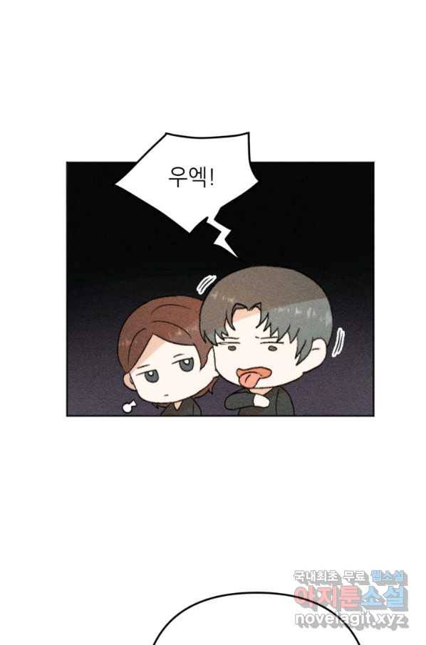 결혼이 조건입니다 23화 80