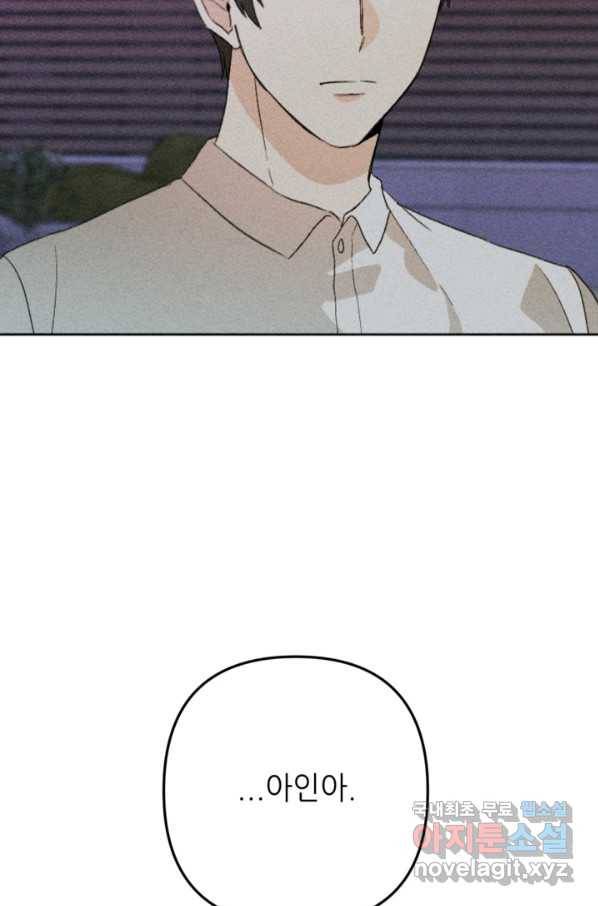 결혼이 조건입니다 23화 92