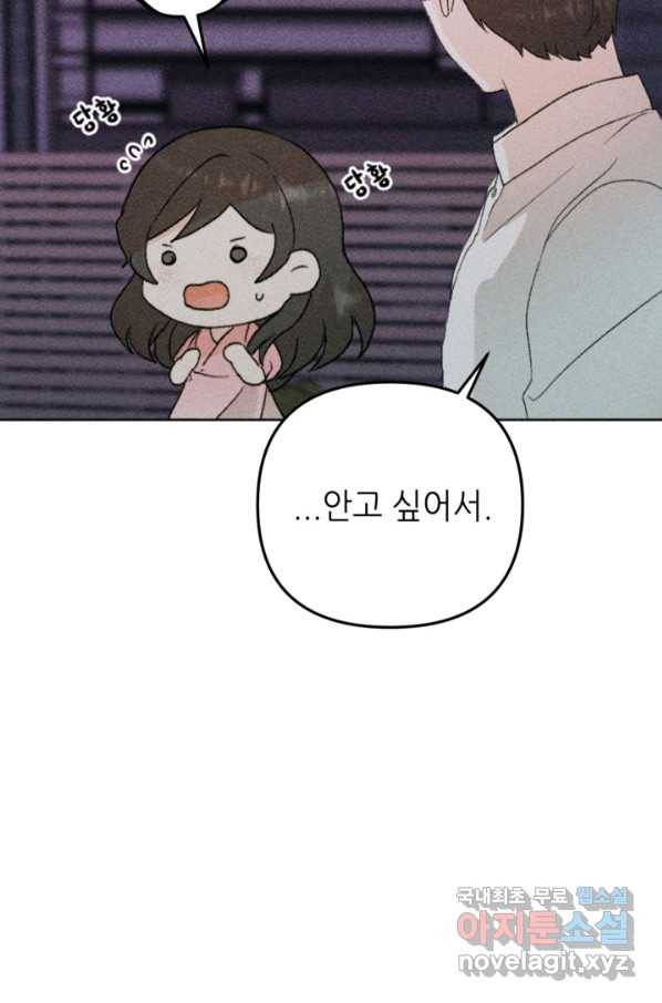 결혼이 조건입니다 23화 95