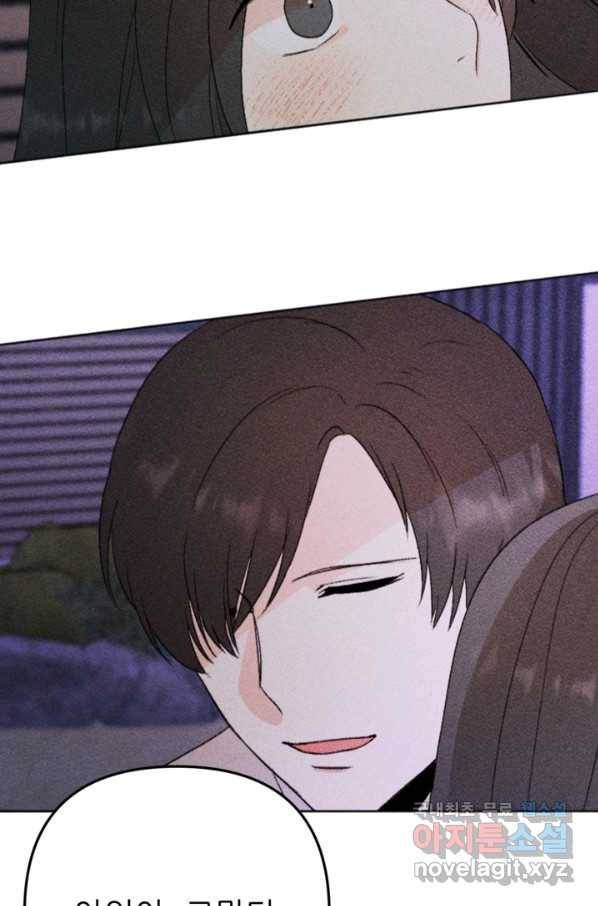 결혼이 조건입니다 23화 101
