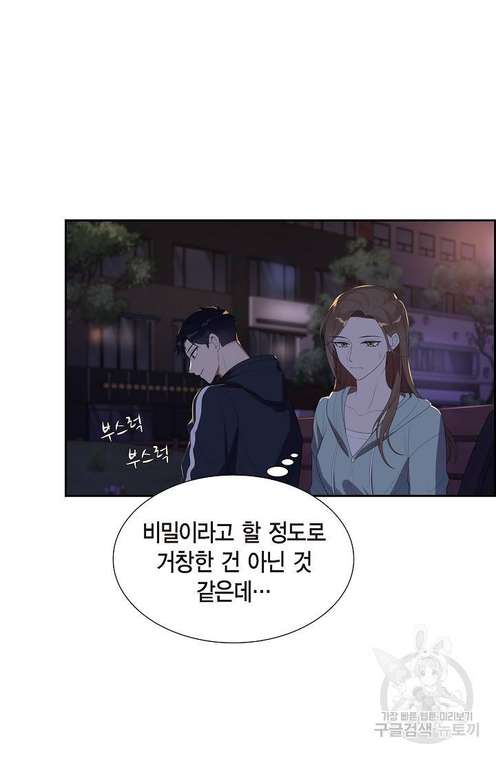 속도위반 로맨스 12화 3