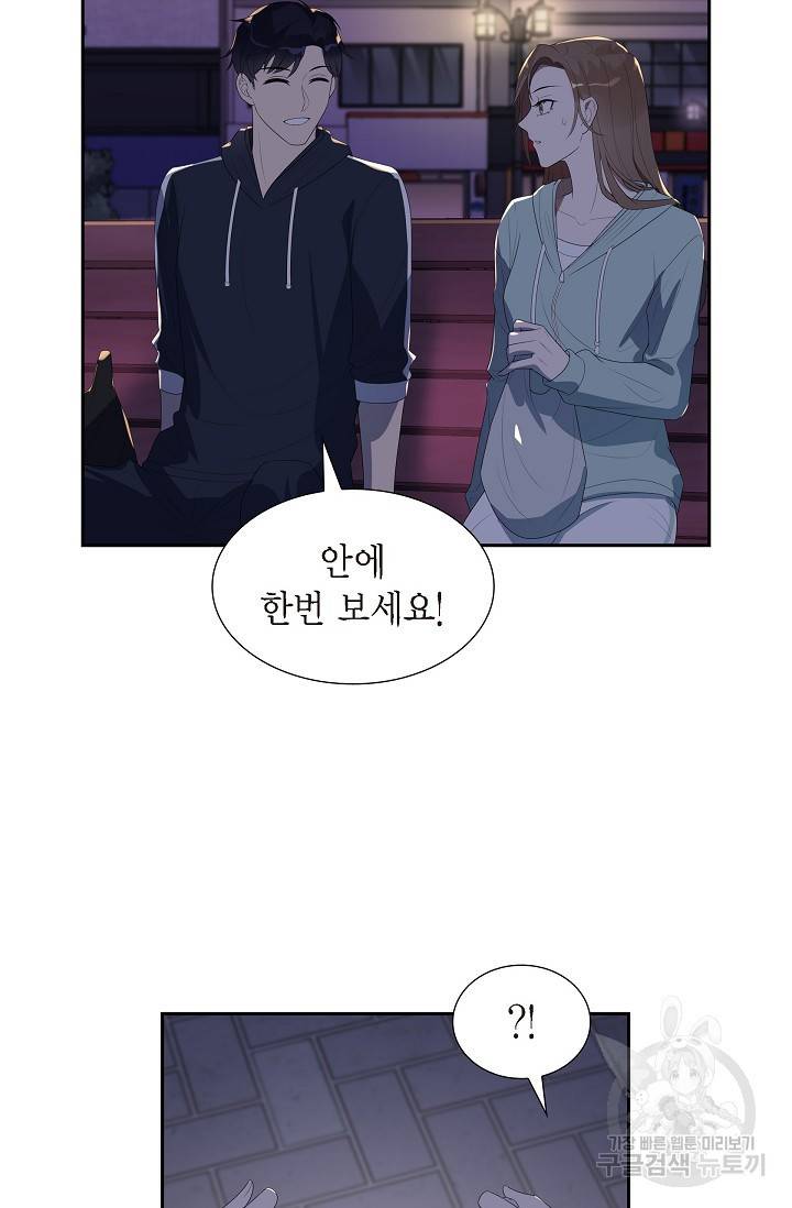 속도위반 로맨스 12화 6