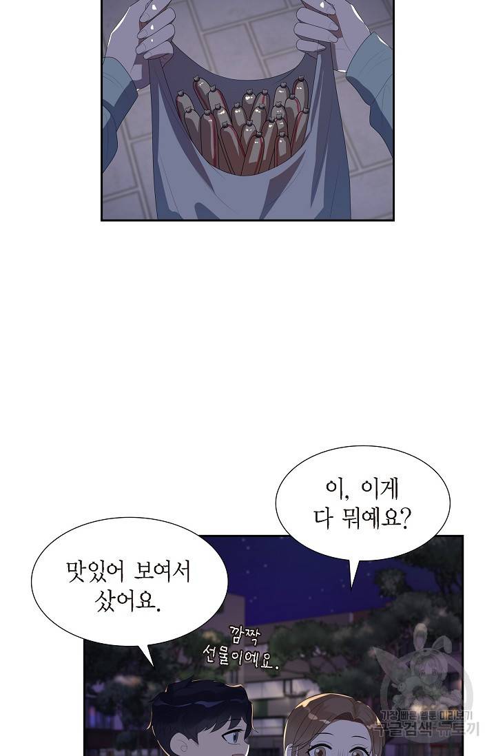 속도위반 로맨스 12화 7