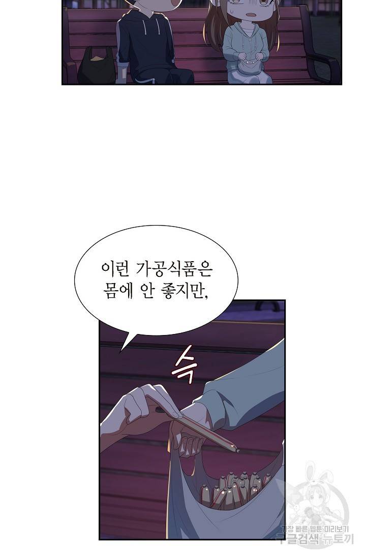 속도위반 로맨스 12화 8