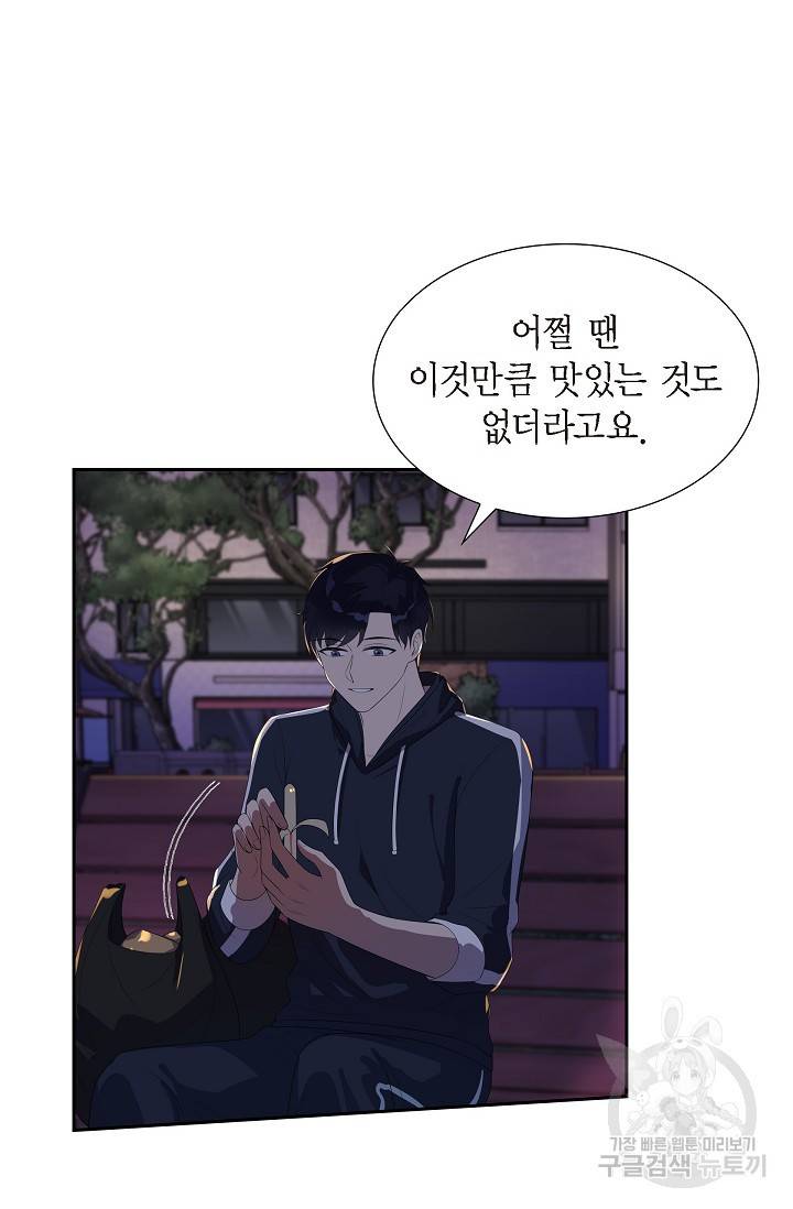 속도위반 로맨스 12화 9
