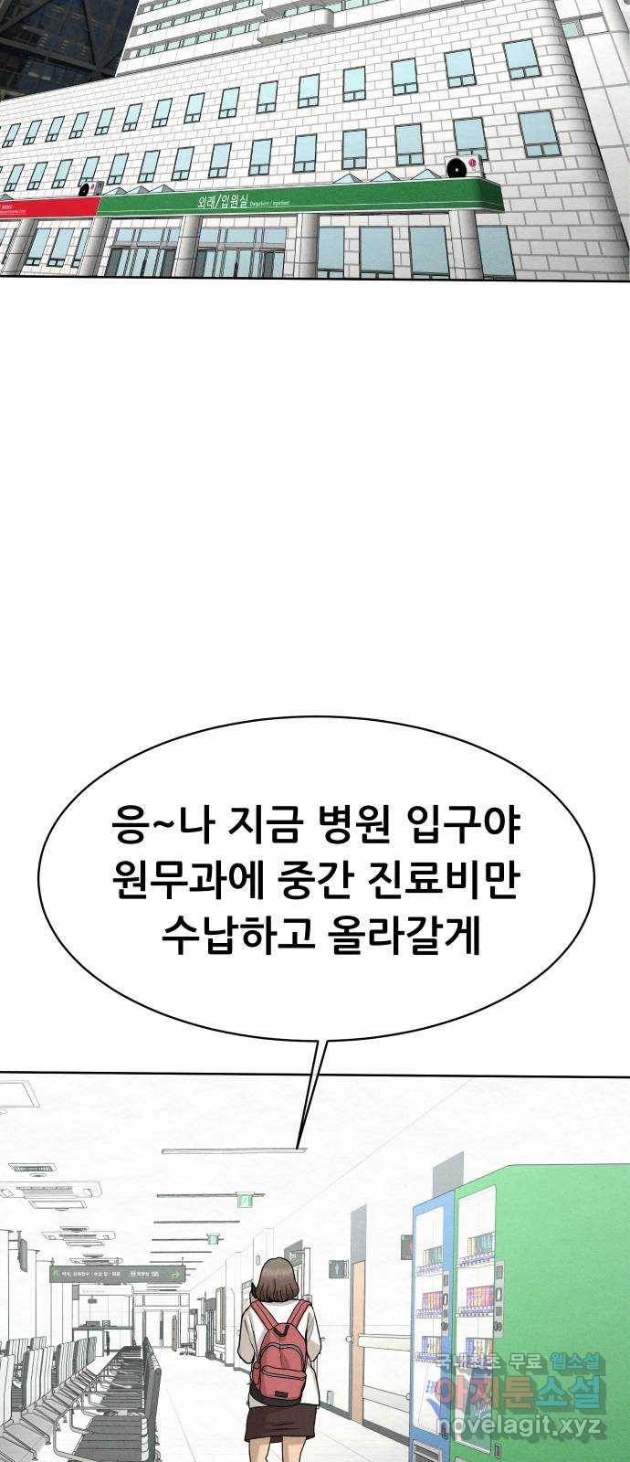 상위1퍼센트 49화 10