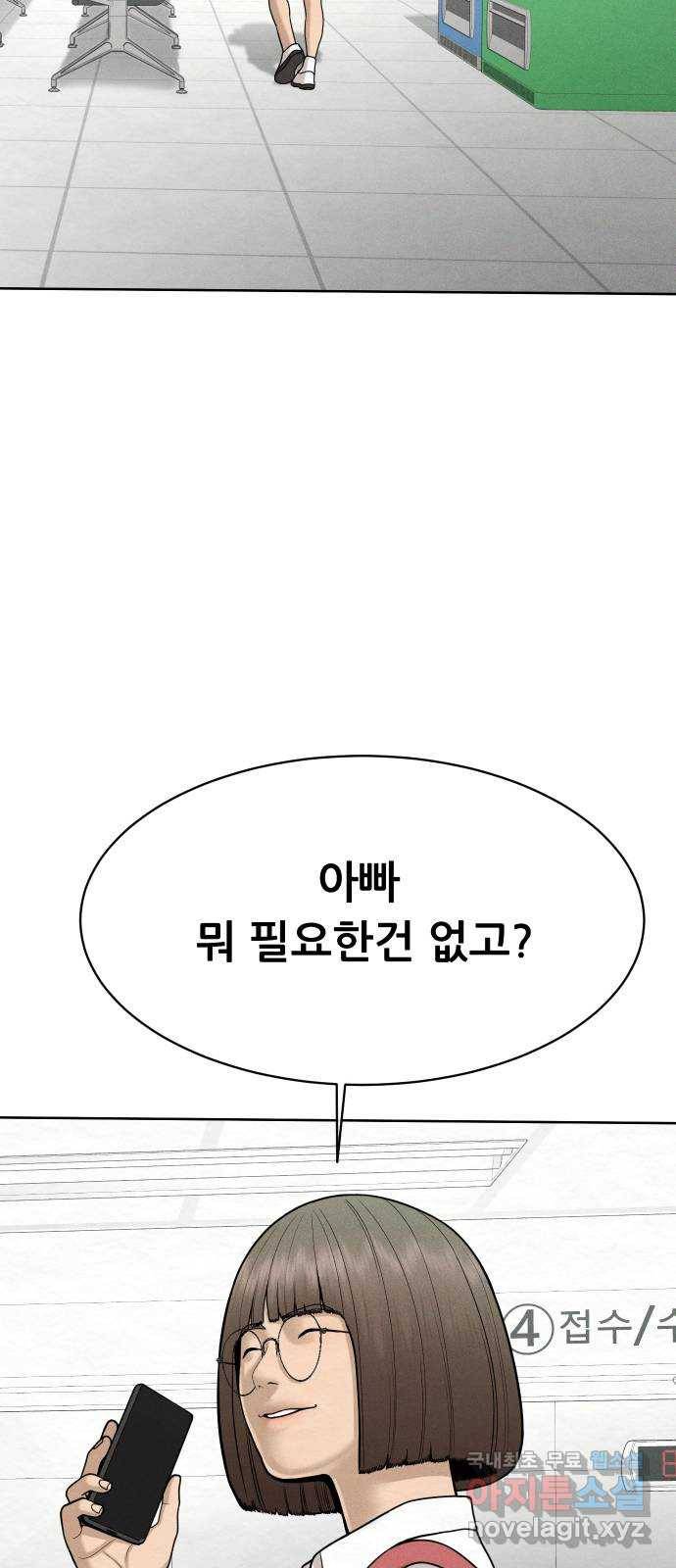 상위1퍼센트 49화 11