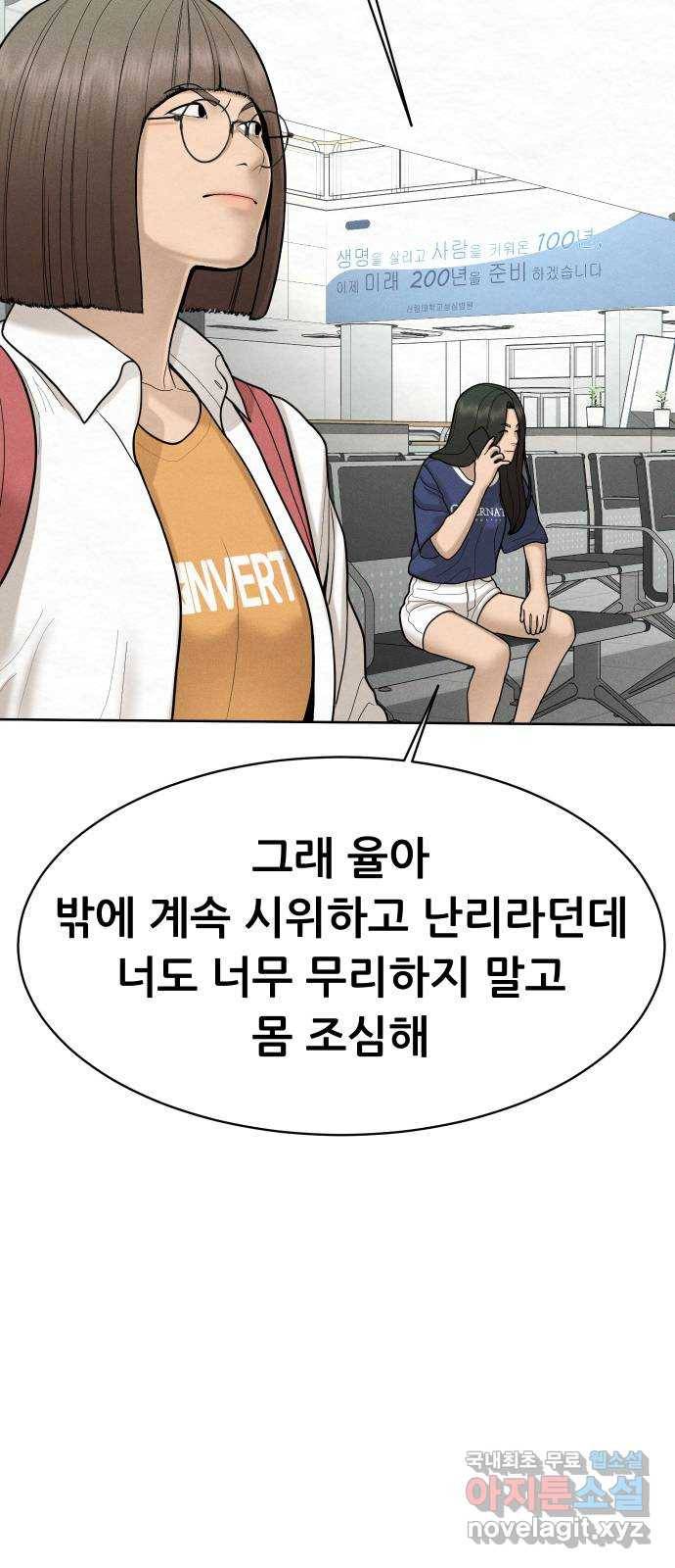 상위1퍼센트 49화 13