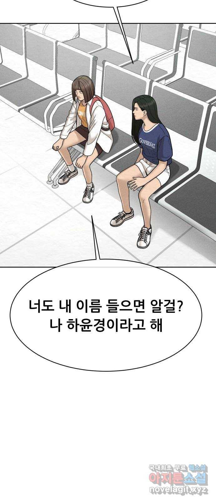 상위1퍼센트 49화 22