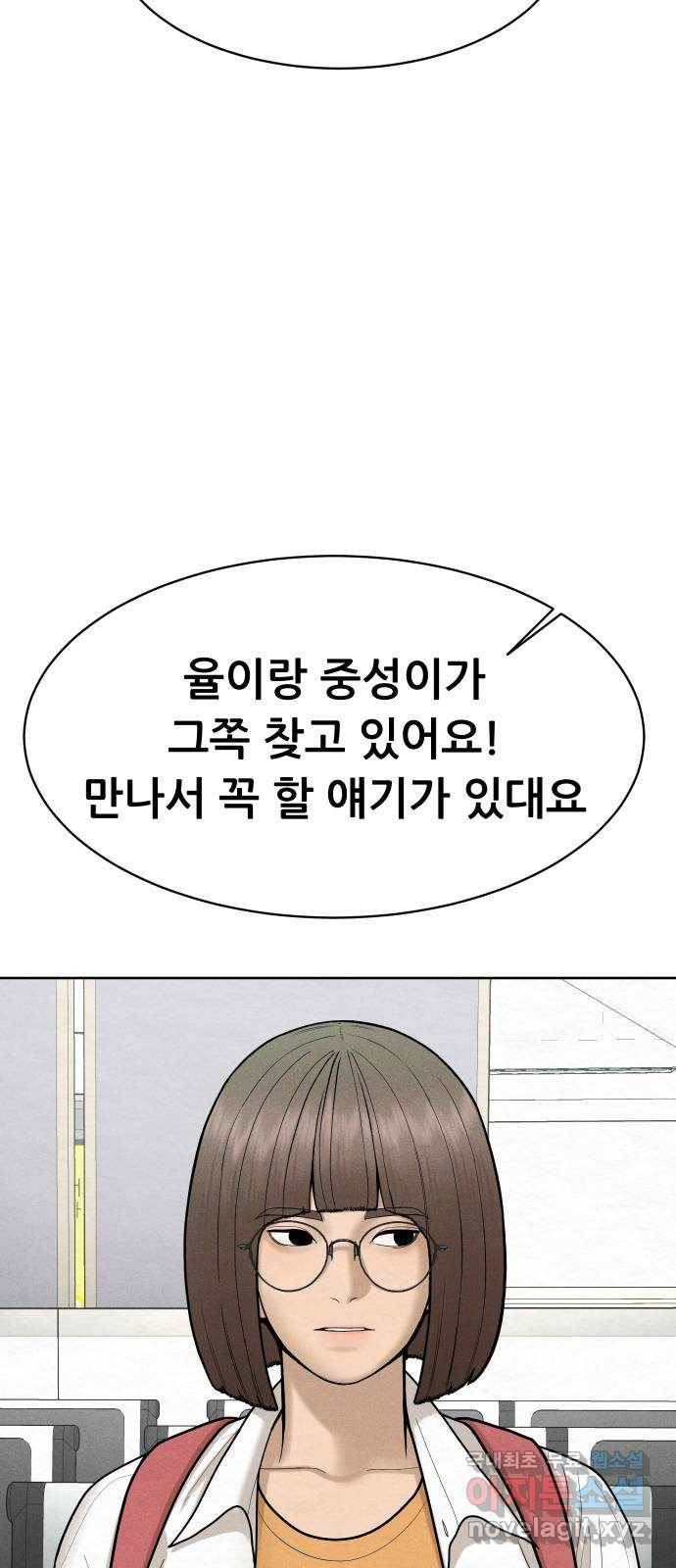 상위1퍼센트 49화 24