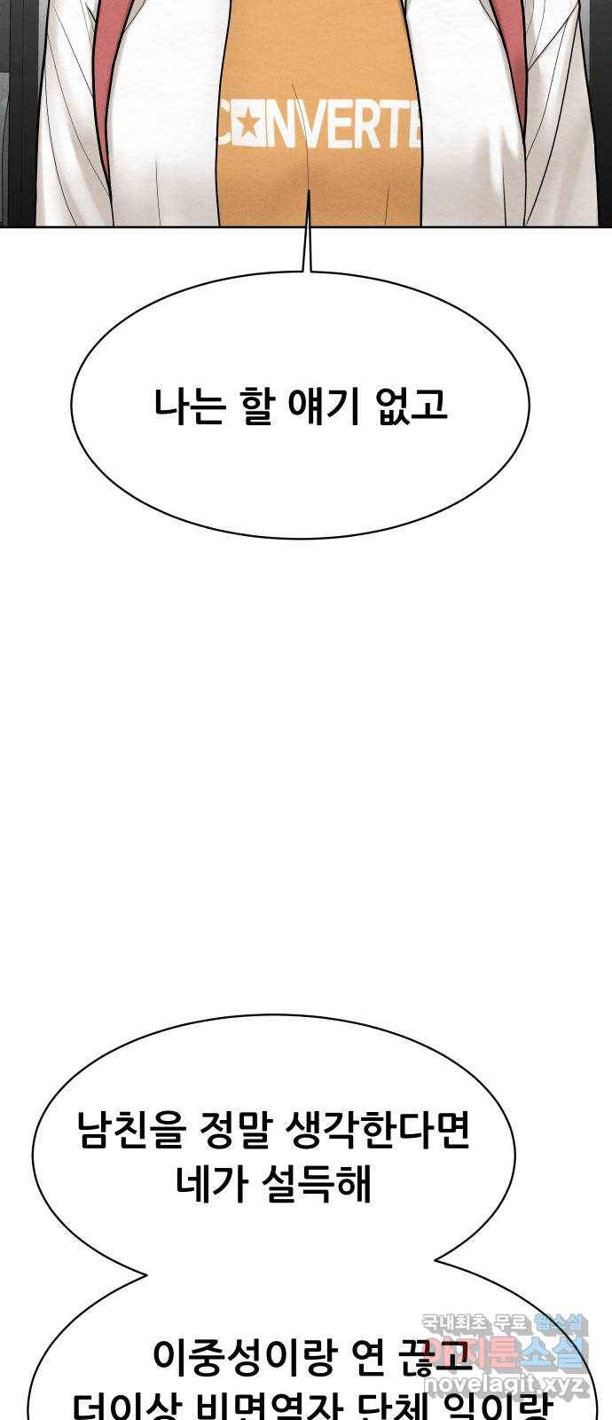 상위1퍼센트 49화 25