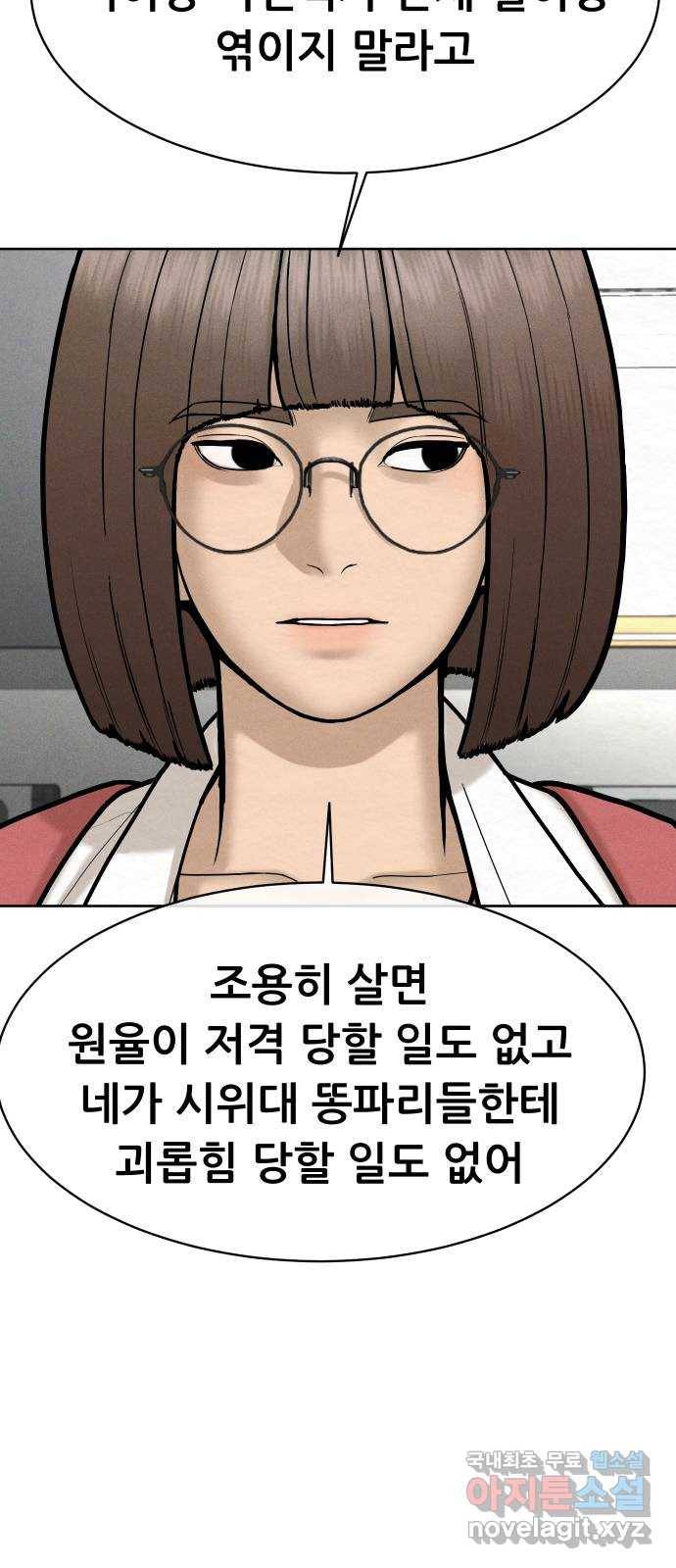 상위1퍼센트 49화 26