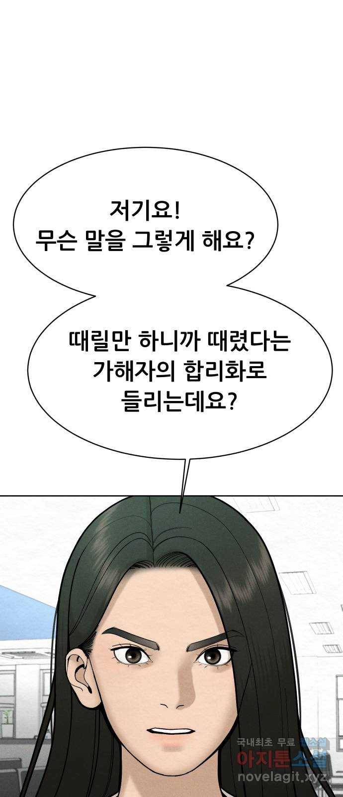 상위1퍼센트 49화 27