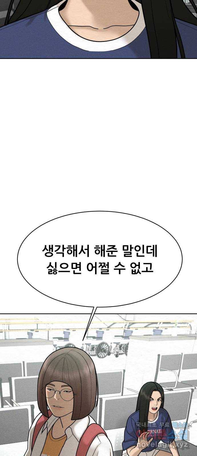 상위1퍼센트 49화 28