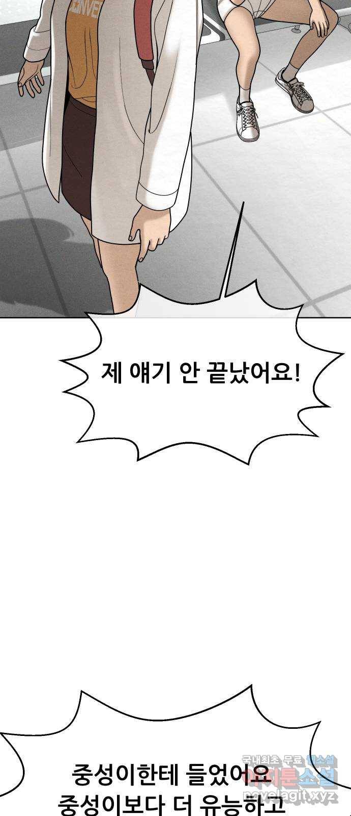 상위1퍼센트 49화 29