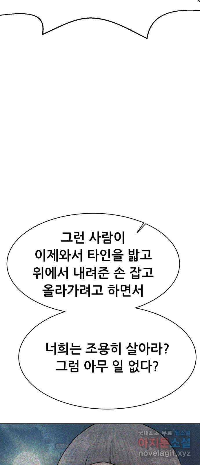 상위1퍼센트 49화 31
