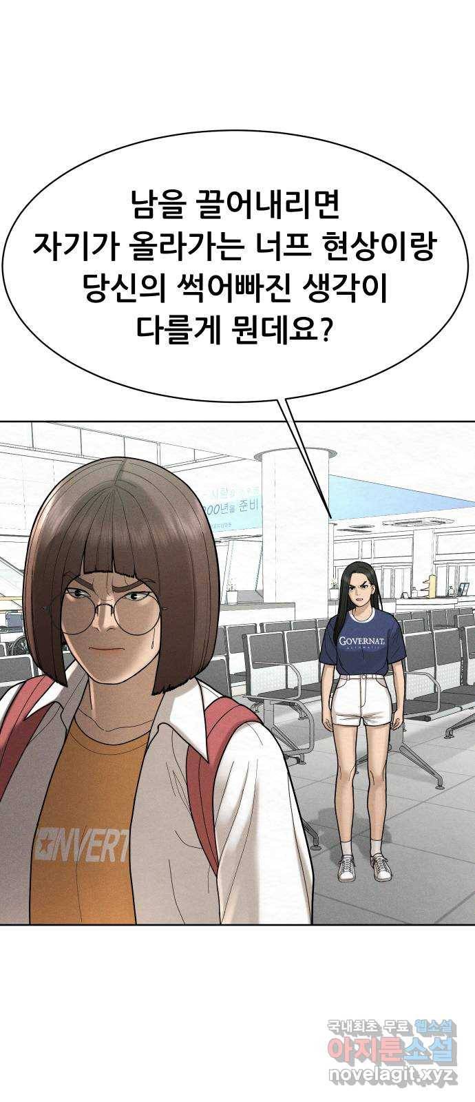 상위1퍼센트 49화 34