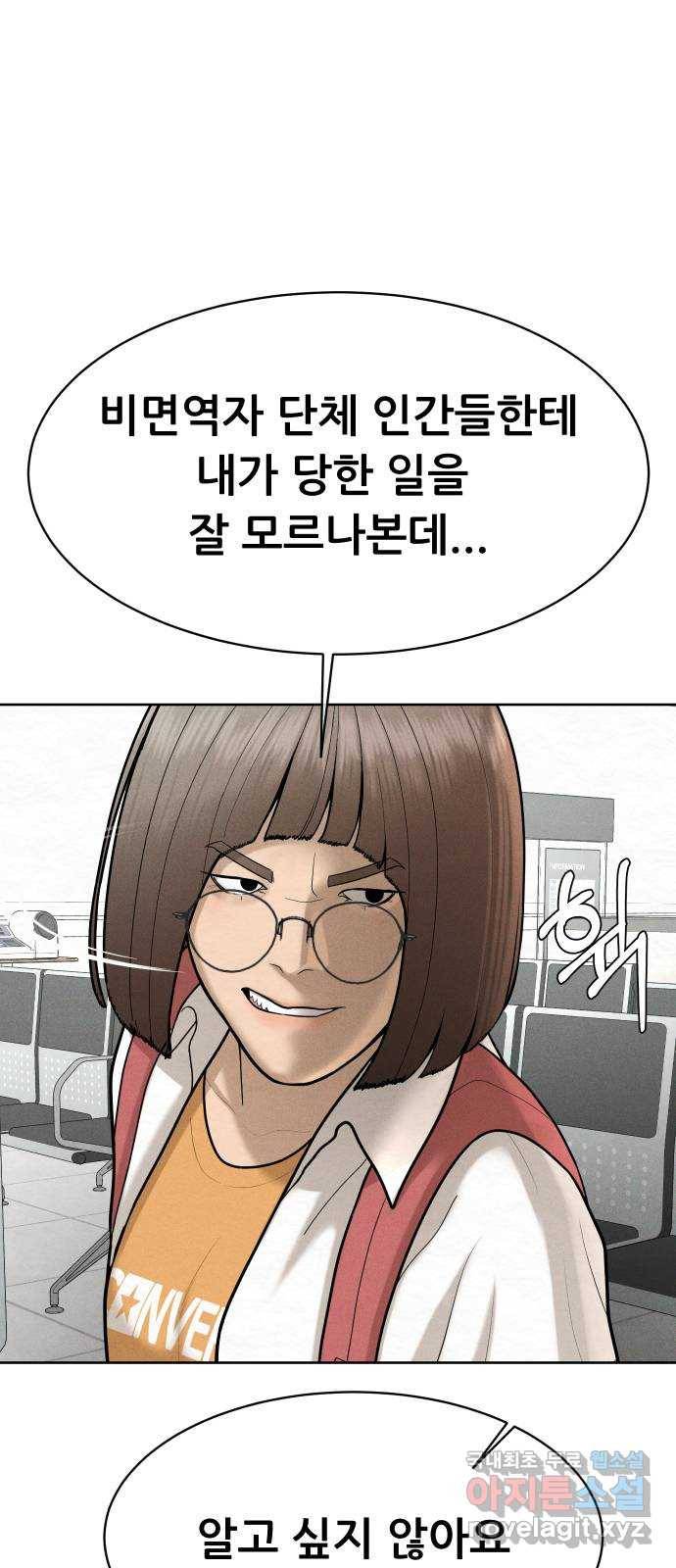 상위1퍼센트 49화 35