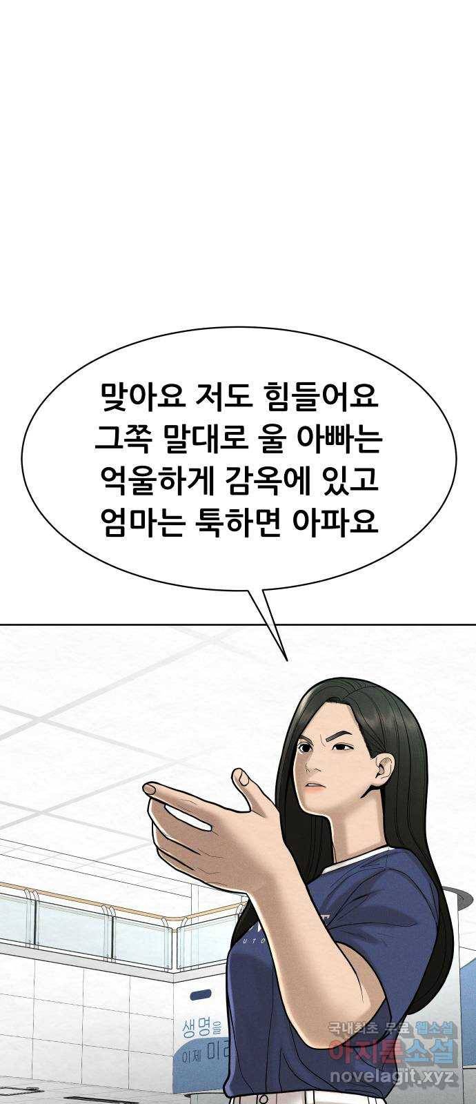 상위1퍼센트 49화 39