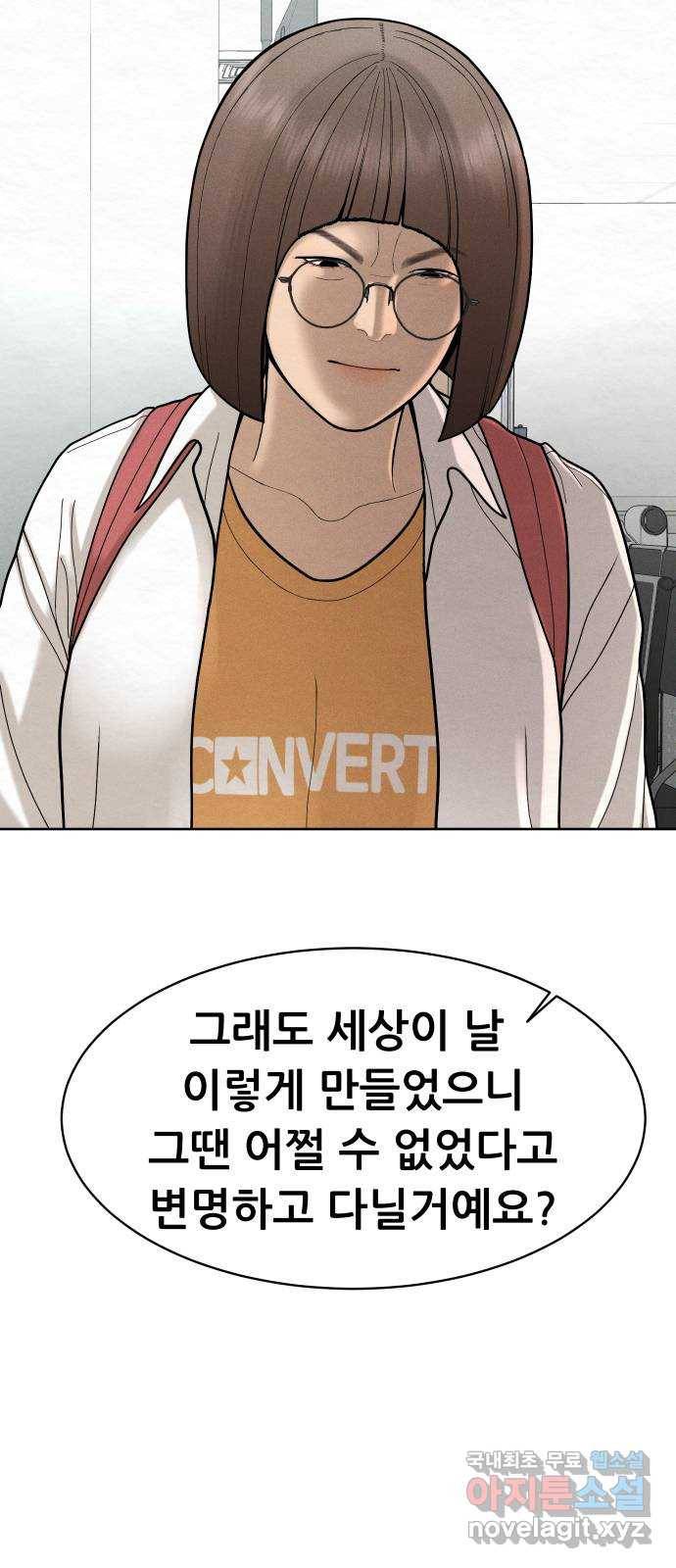 상위1퍼센트 49화 41