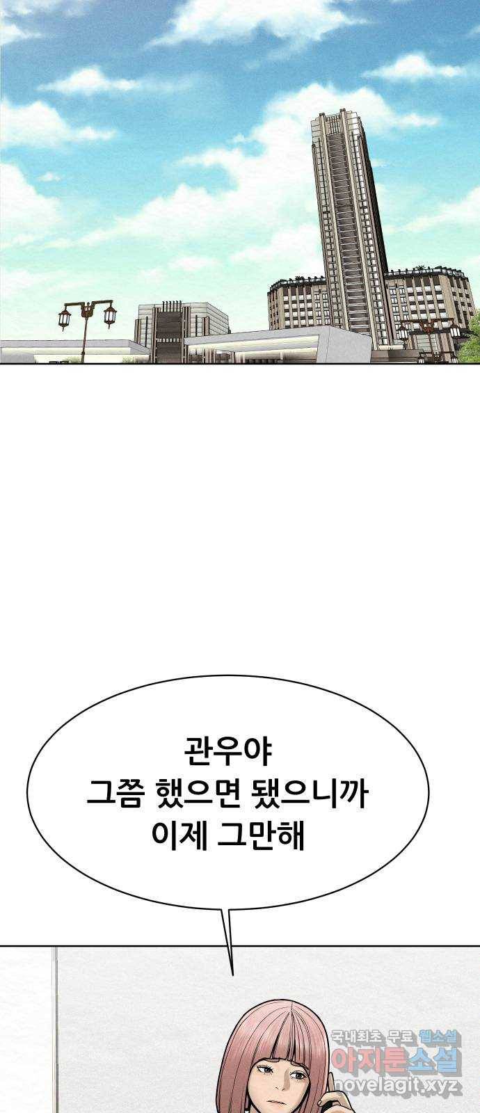상위1퍼센트 49화 45