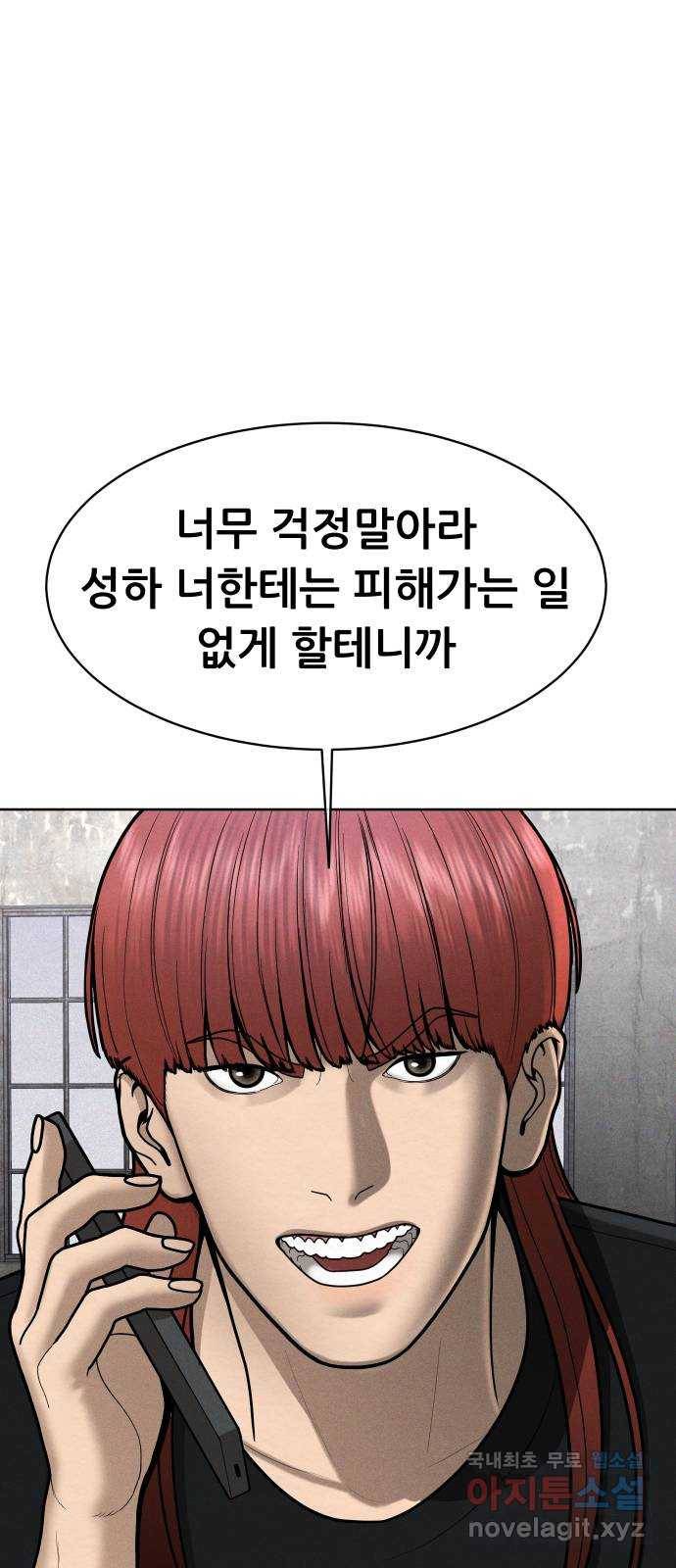 상위1퍼센트 49화 51