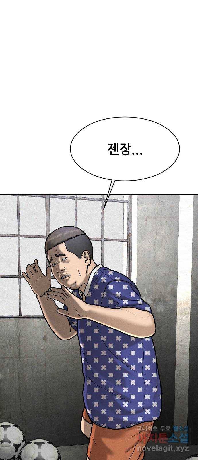 상위1퍼센트 49화 55