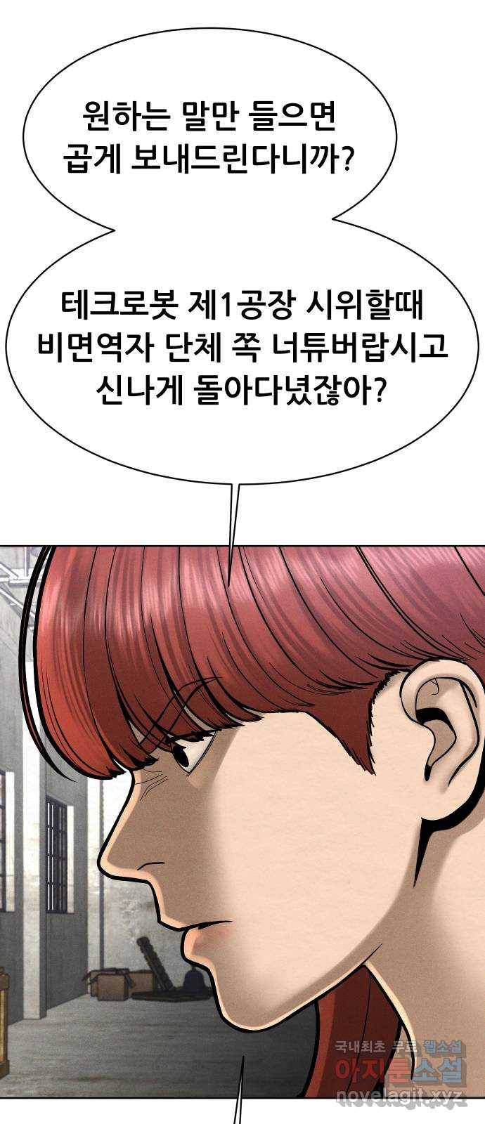 상위1퍼센트 49화 59