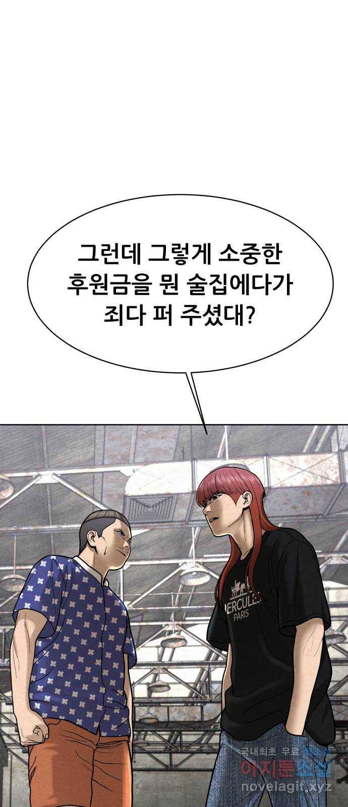 상위1퍼센트 49화 63