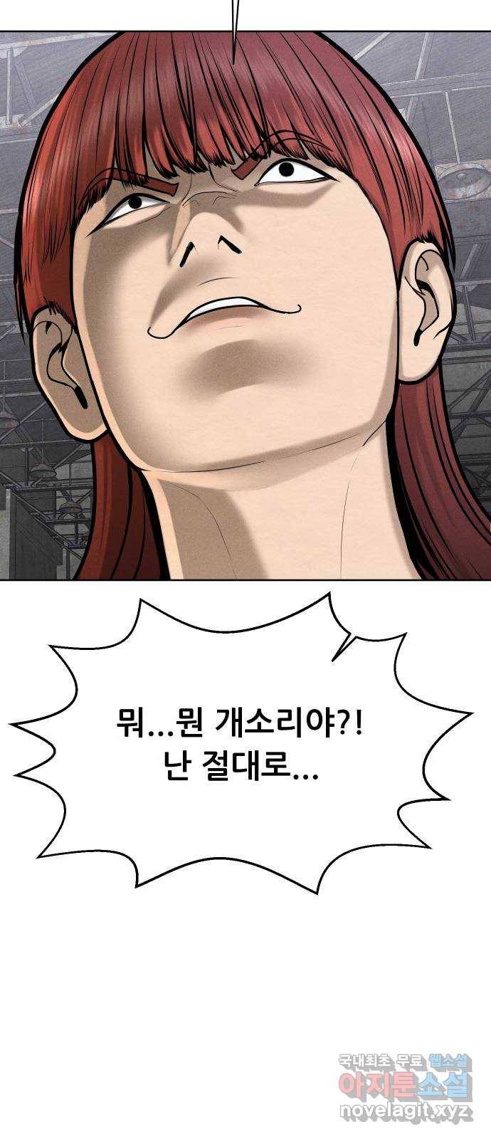 상위1퍼센트 49화 65