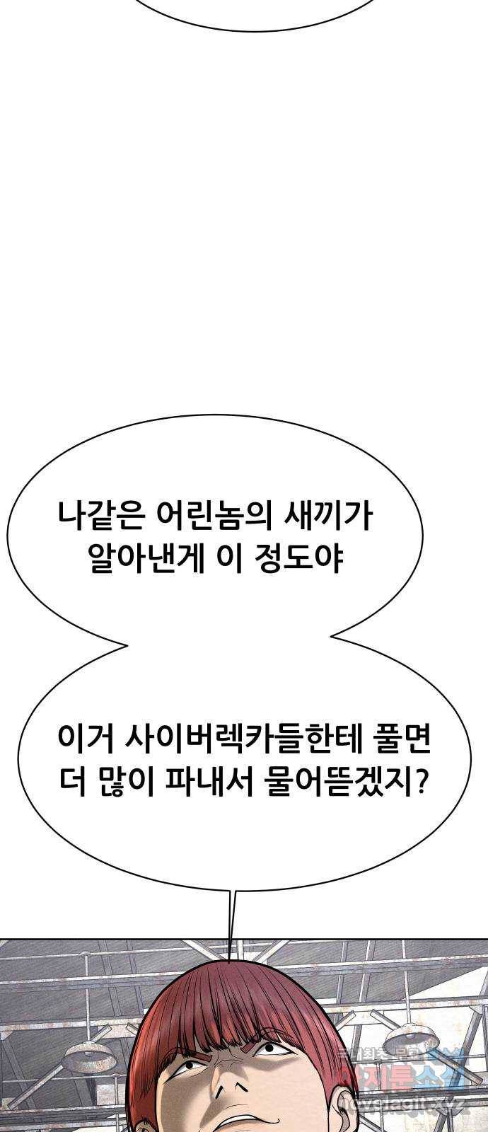 상위1퍼센트 49화 67