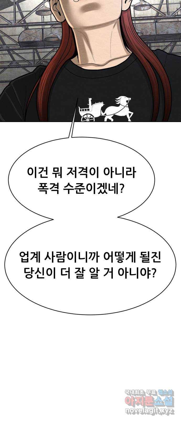 상위1퍼센트 49화 68