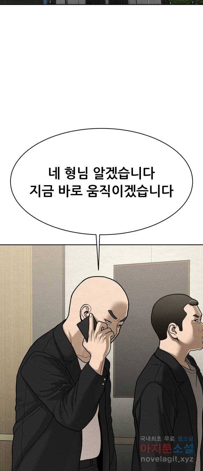 상위1퍼센트 49화 71
