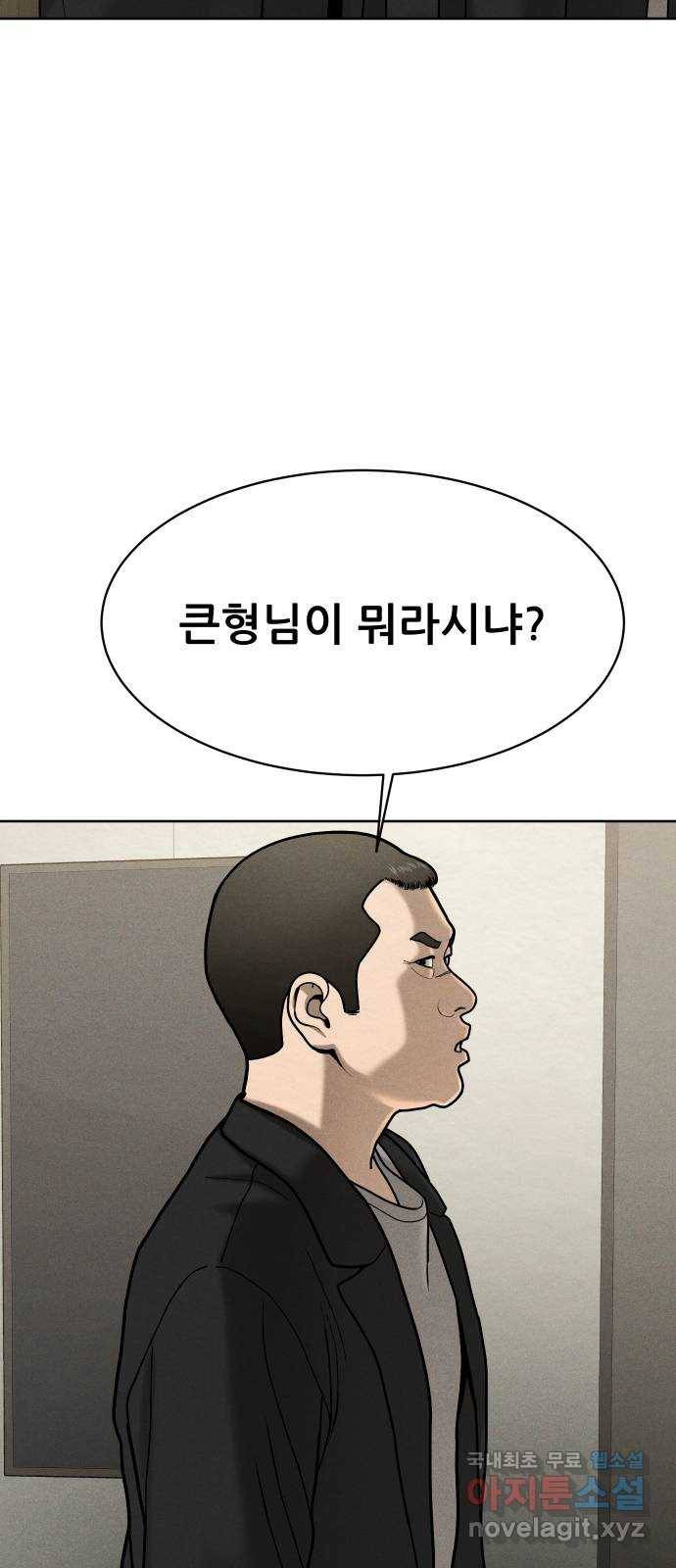 상위1퍼센트 49화 72