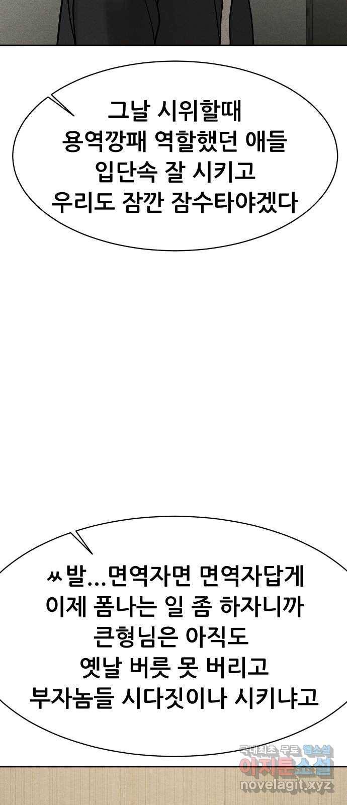 상위1퍼센트 49화 73