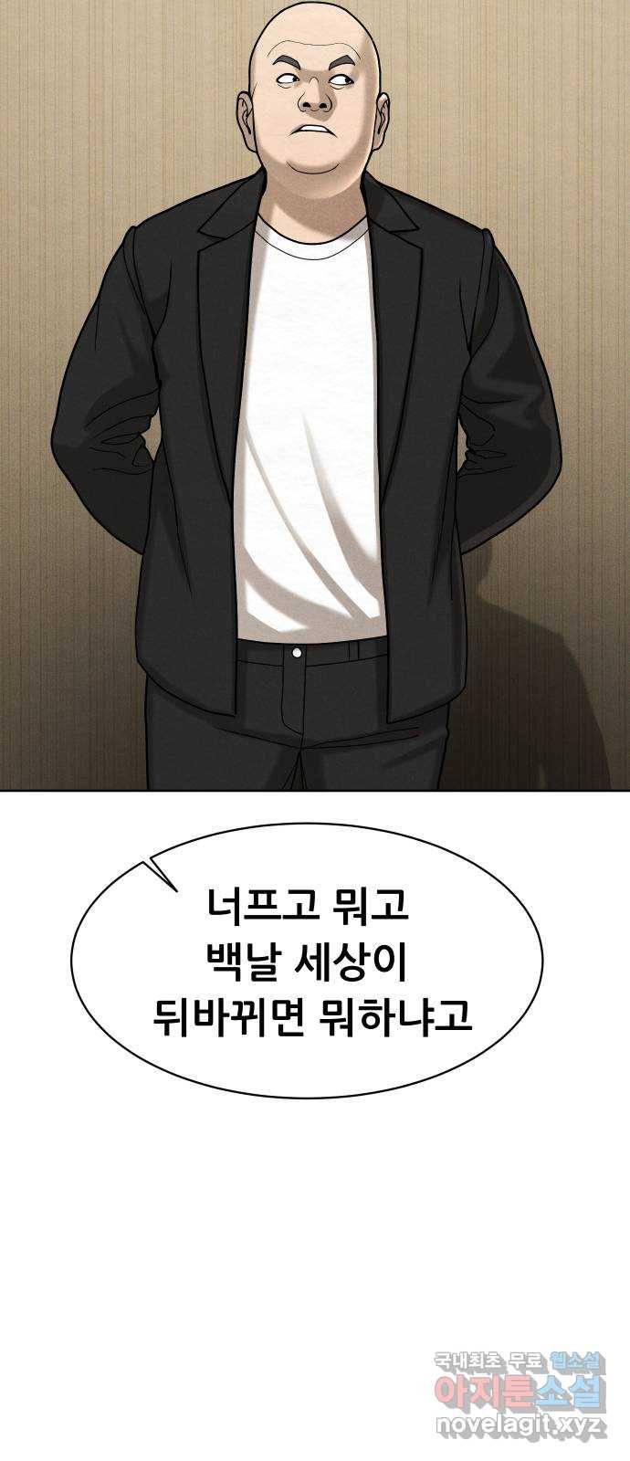상위1퍼센트 49화 74