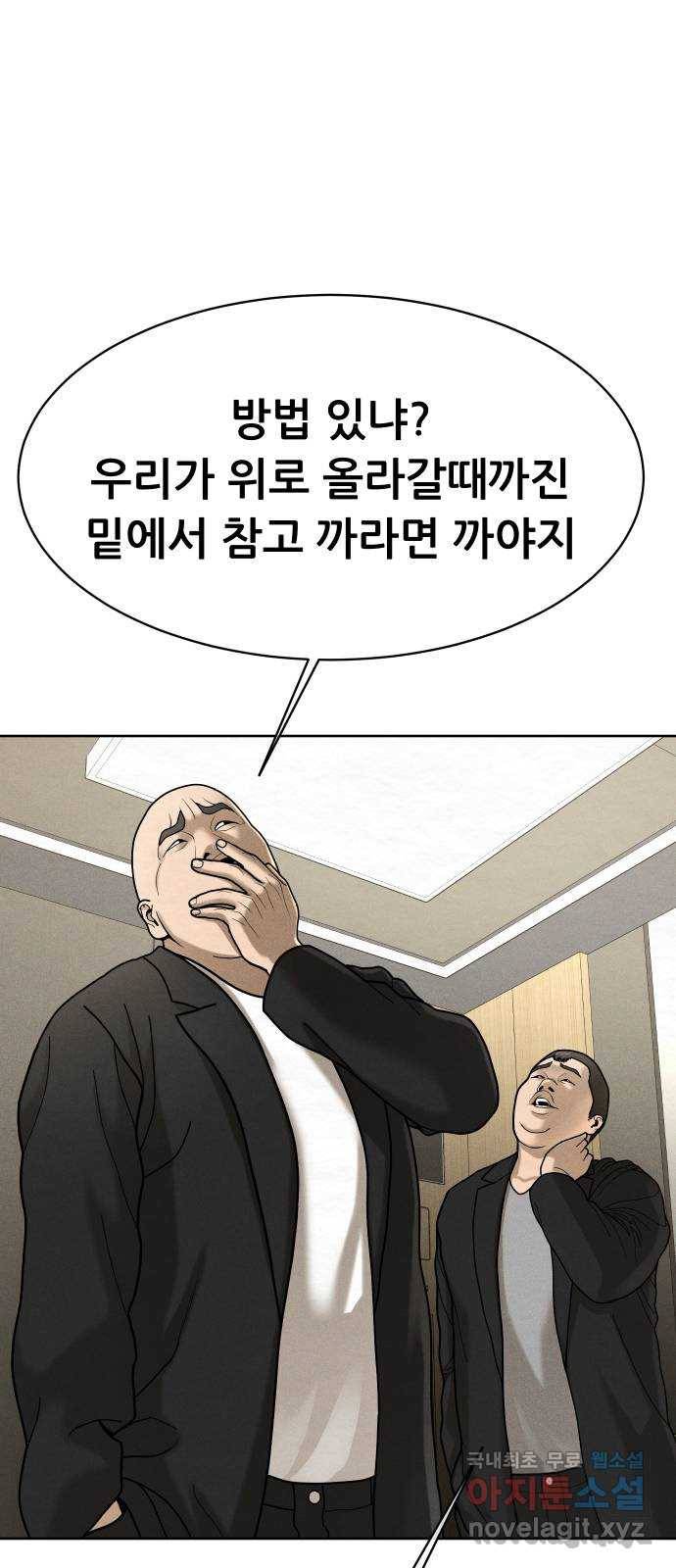 상위1퍼센트 49화 75