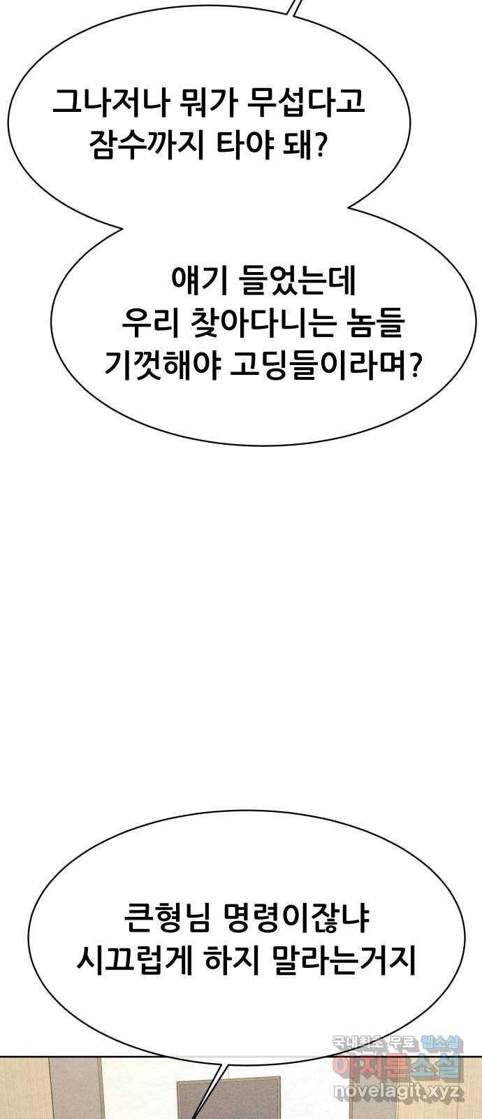 상위1퍼센트 49화 76