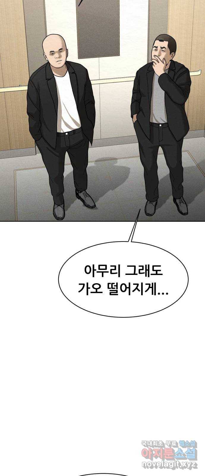 상위1퍼센트 49화 77