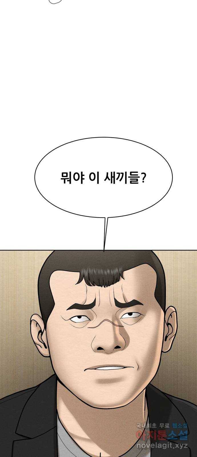 상위1퍼센트 49화 80