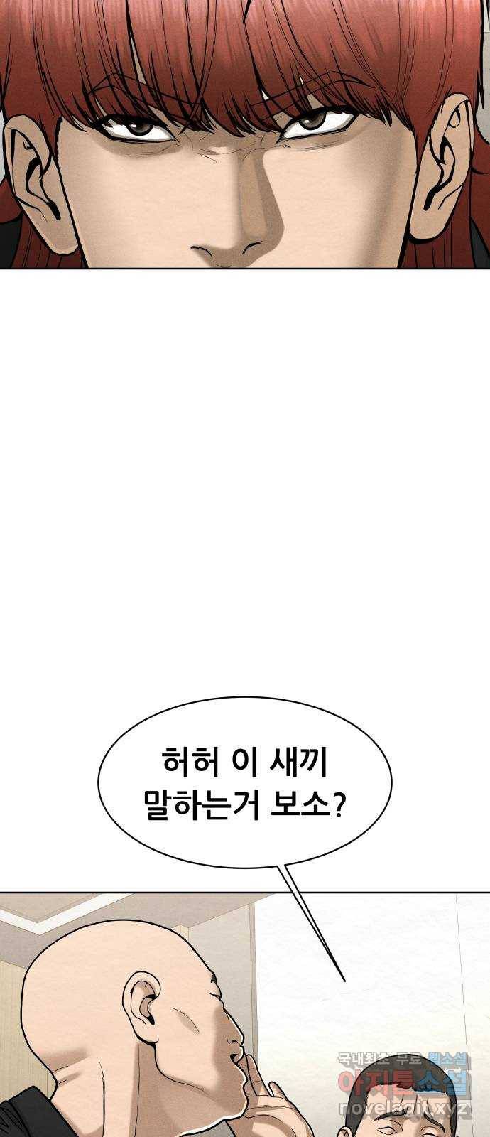 상위1퍼센트 49화 82