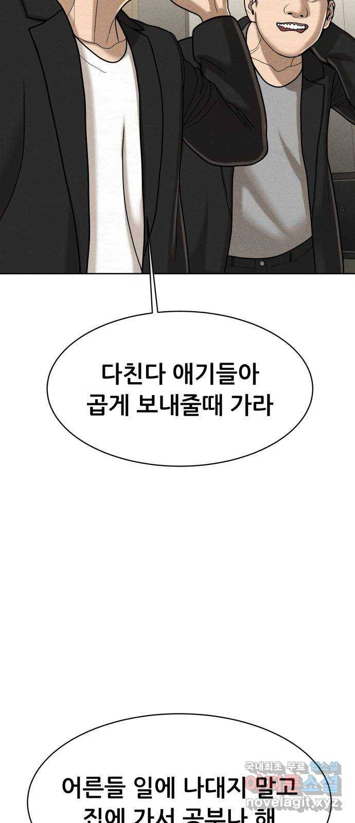 상위1퍼센트 49화 83