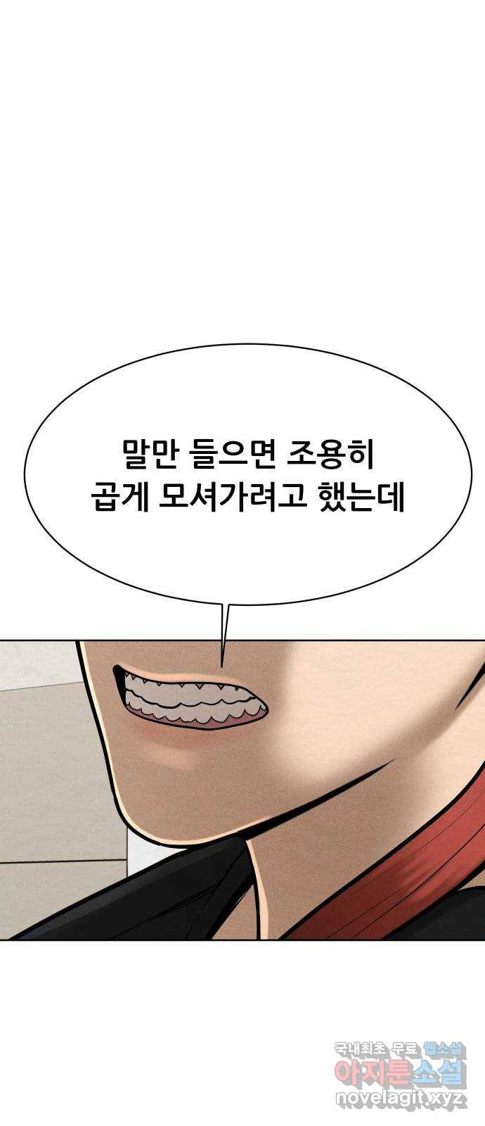 상위1퍼센트 49화 89