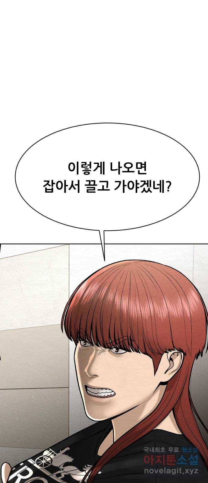 상위1퍼센트 49화 90